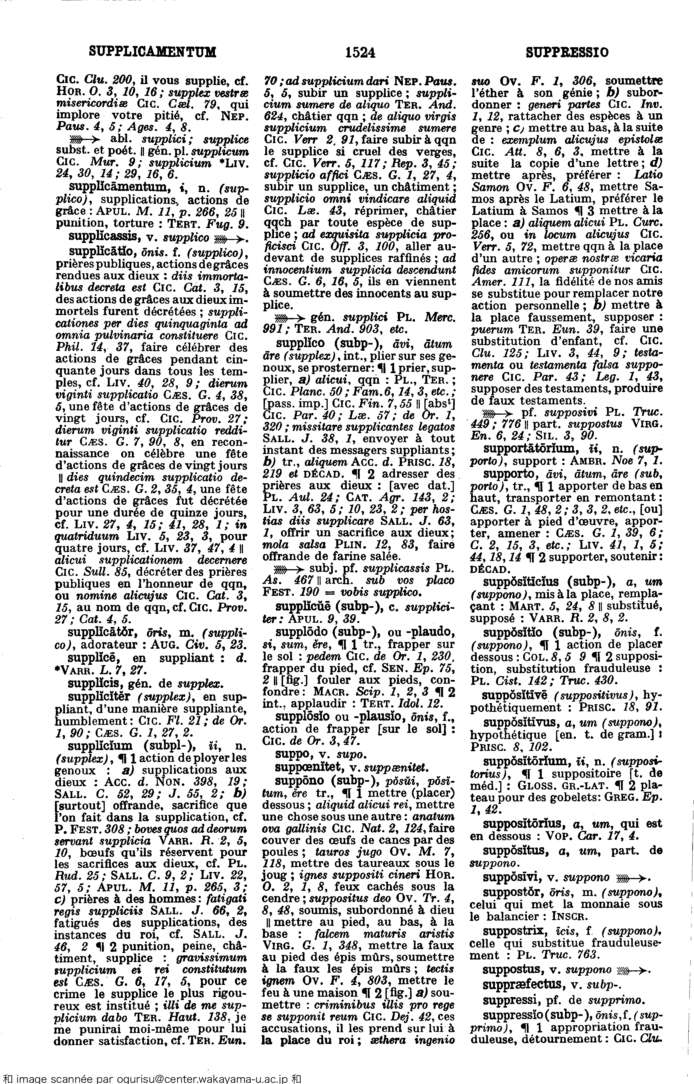 supplicamentum